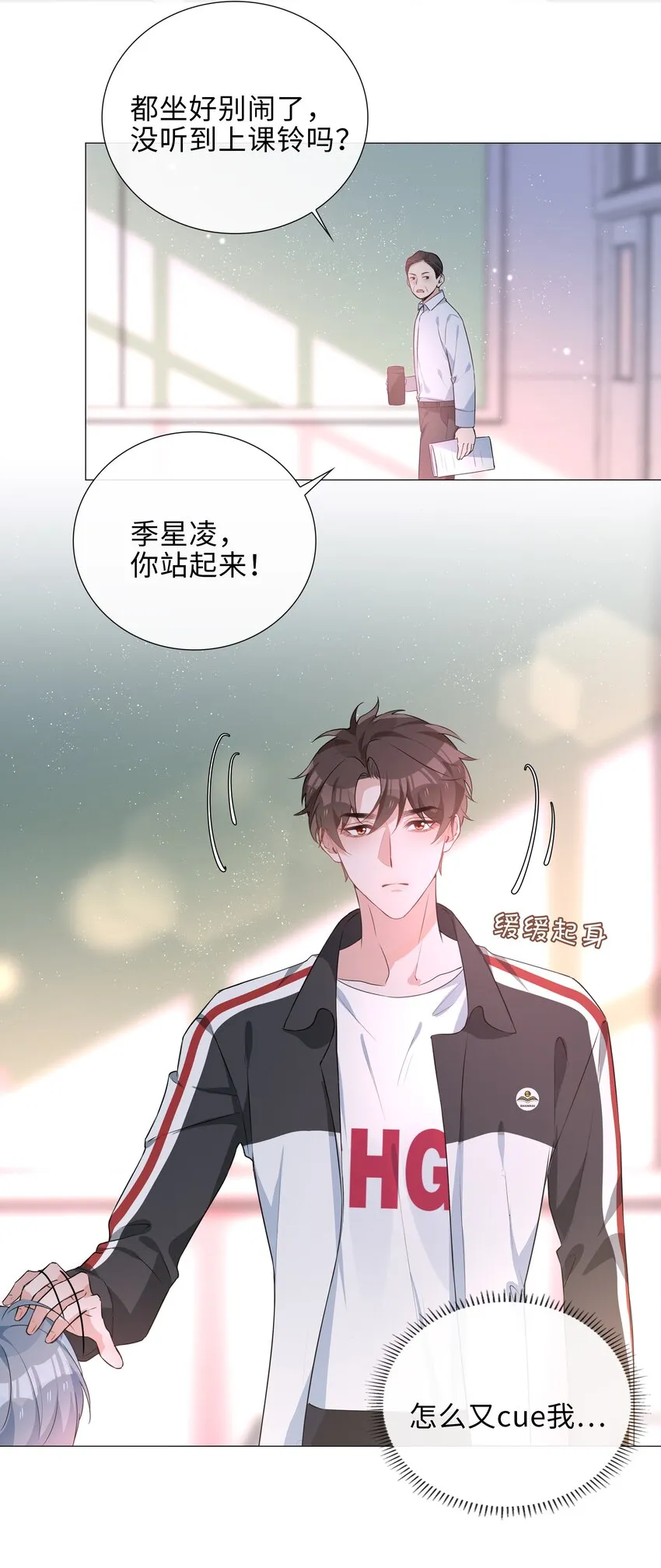 021 我会对你负责的 第16页