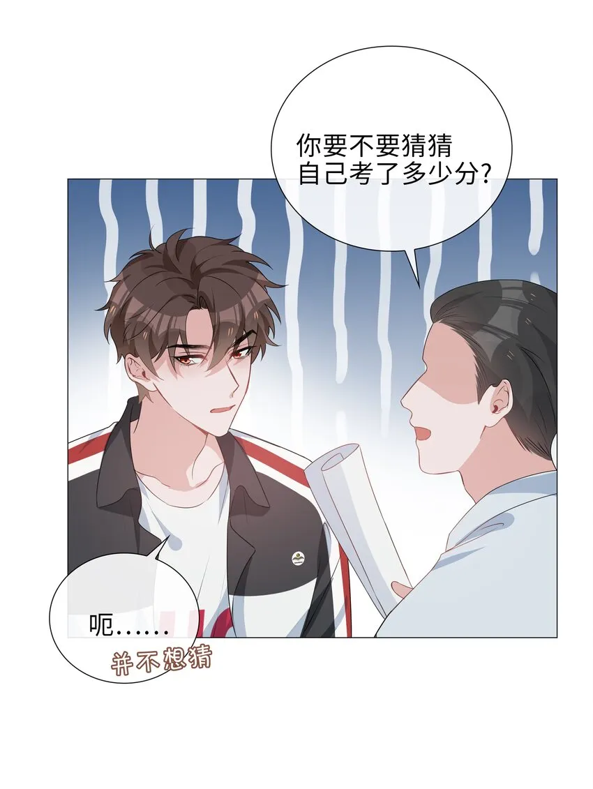 021 我会对你负责的 第17页