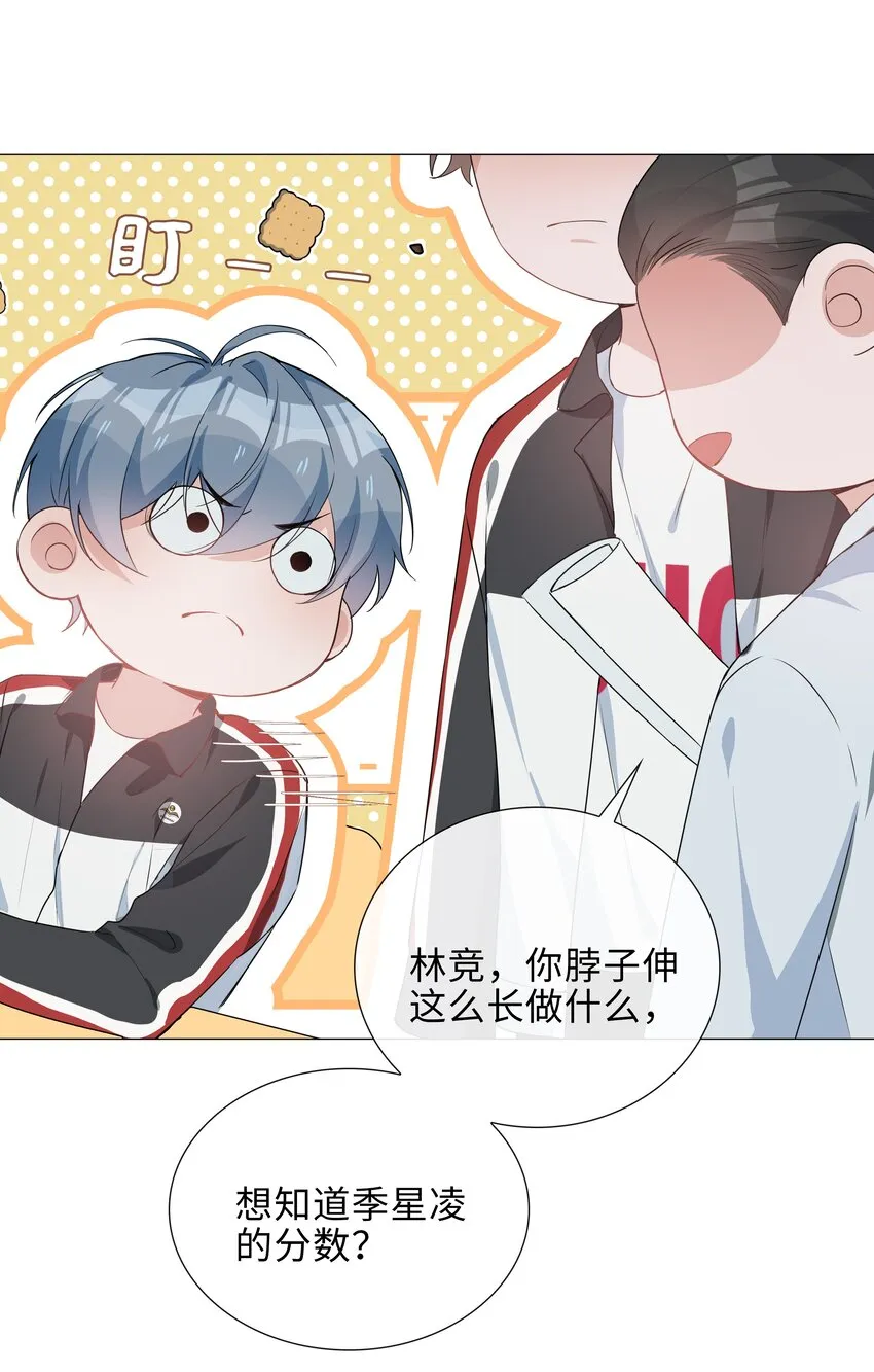 021 我会对你负责的 第18页