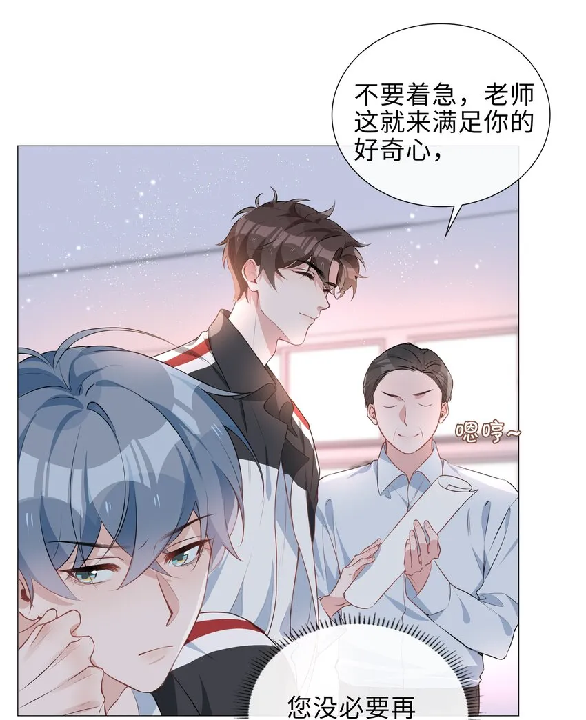 021 我会对你负责的 第20页