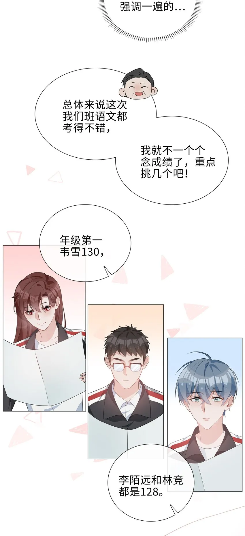 021 我会对你负责的 第21页