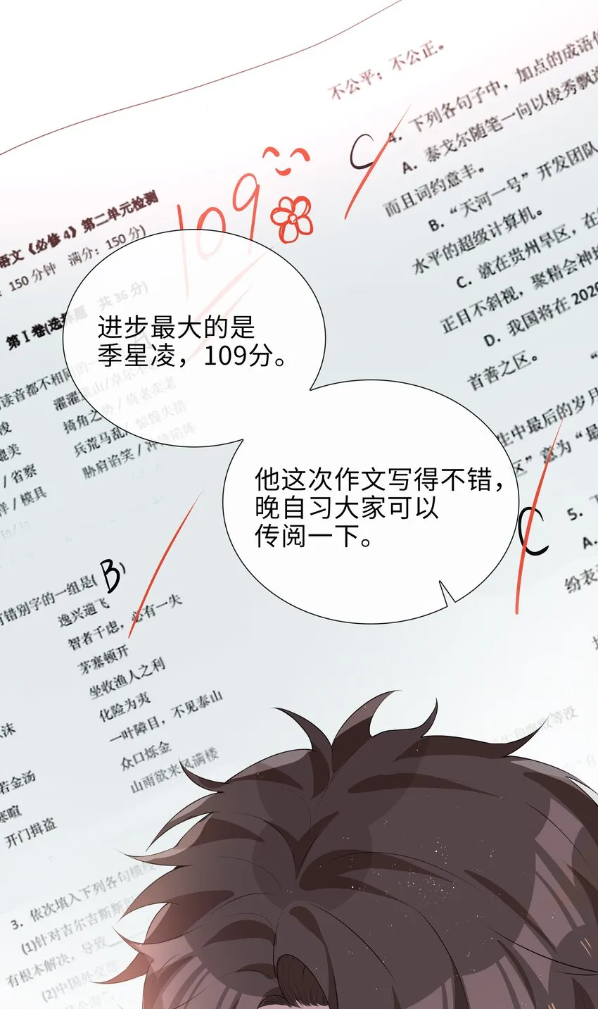 021 我会对你负责的 第22页