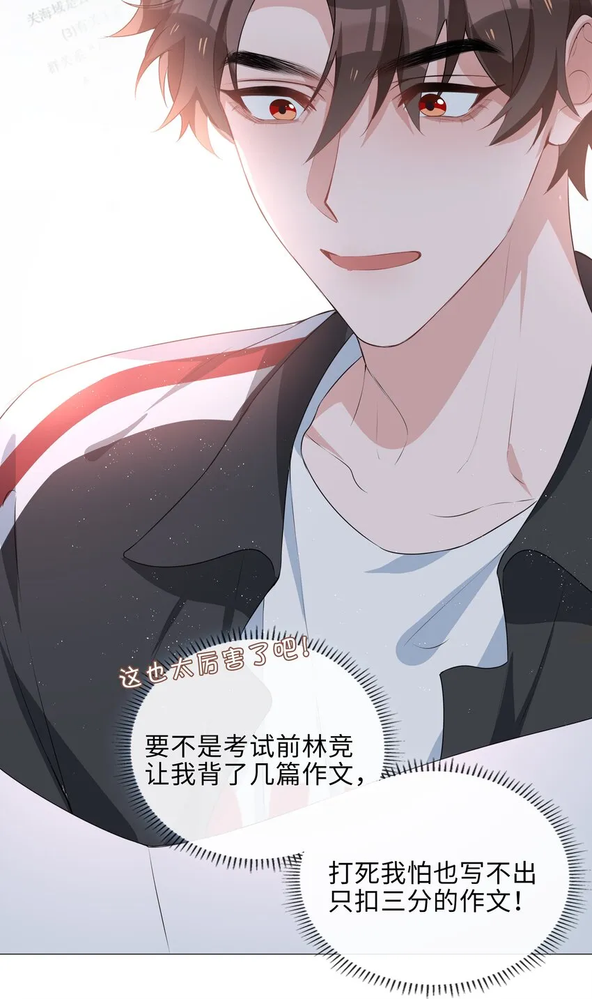 021 我会对你负责的 第23页