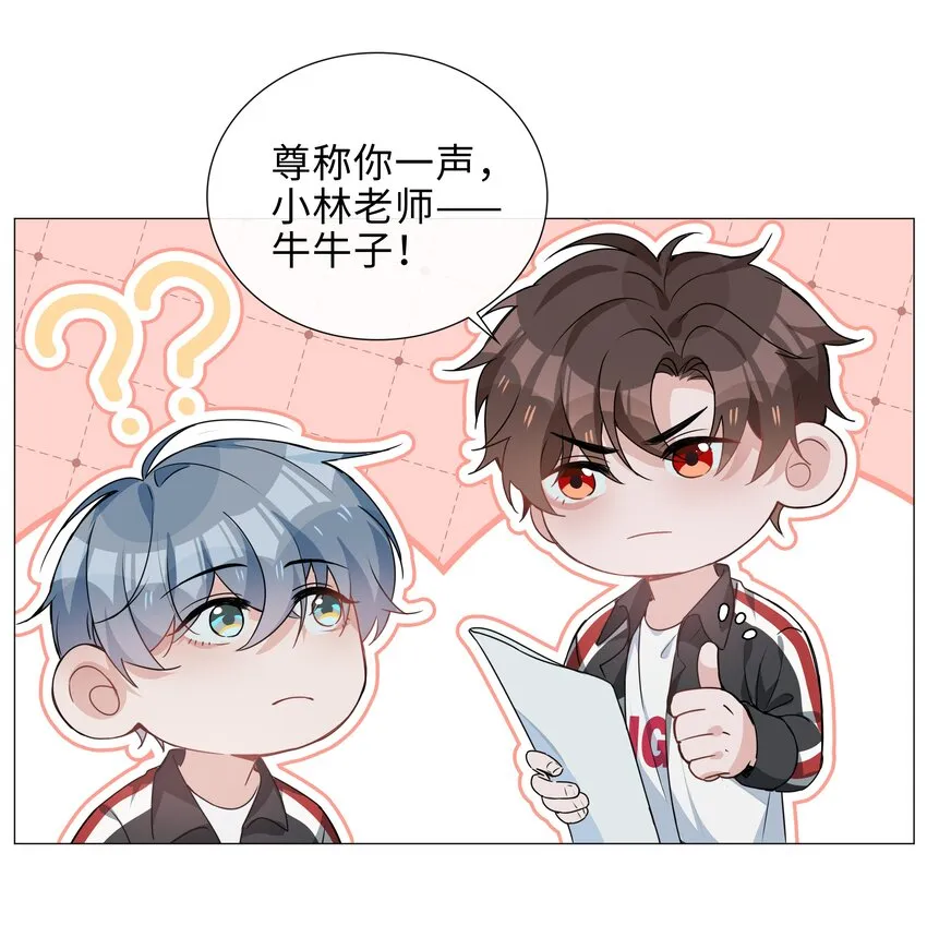 021 我会对你负责的 第24页
