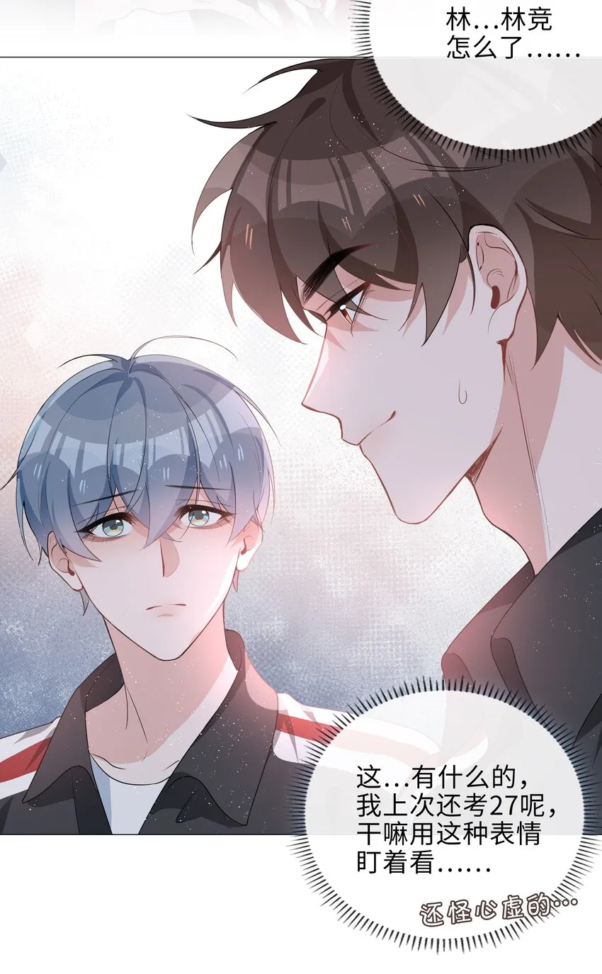 021 我会对你负责的 第28页