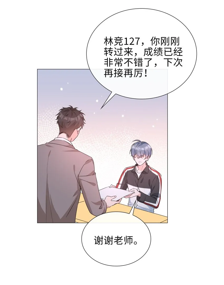 021 我会对你负责的 第29页