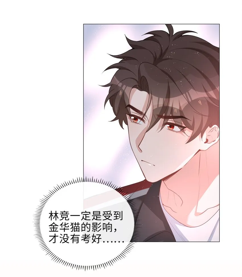 021 我会对你负责的 第30页