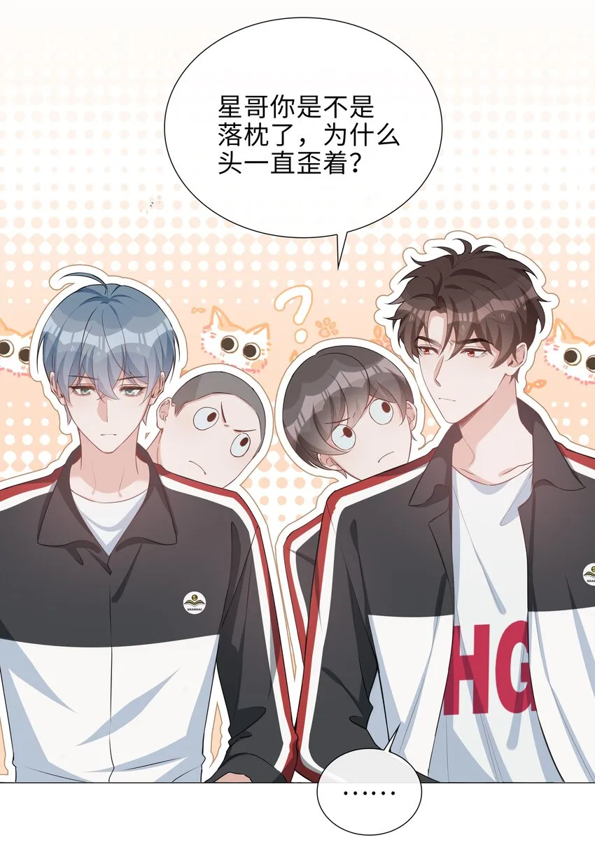 021 我会对你负责的 第31页