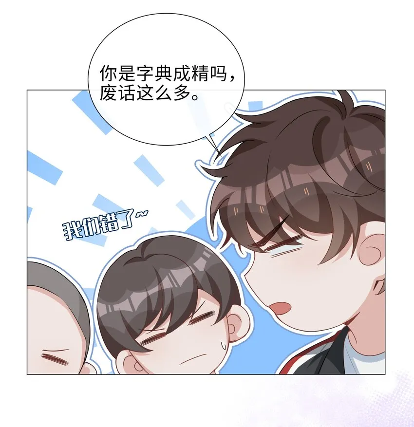 021 我会对你负责的 第32页