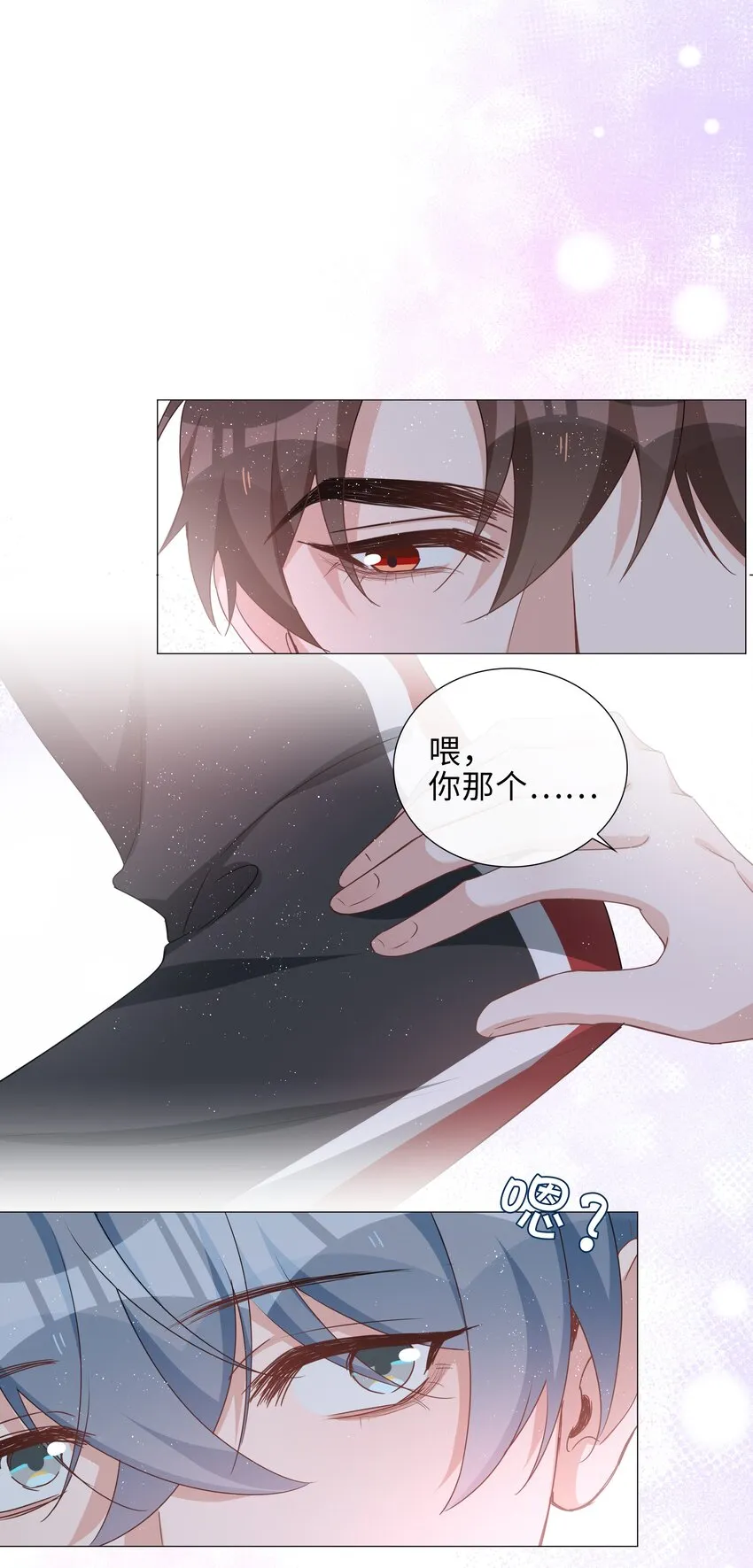 021 我会对你负责的 第33页