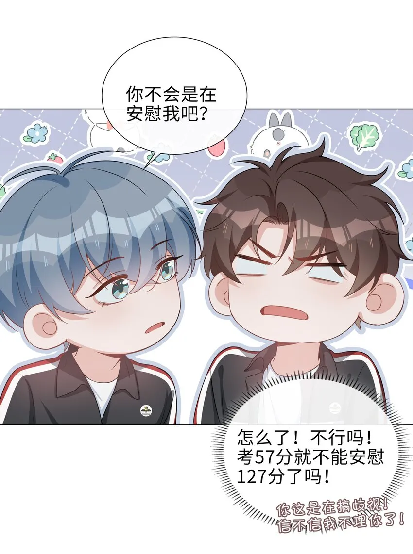 021 我会对你负责的 第37页