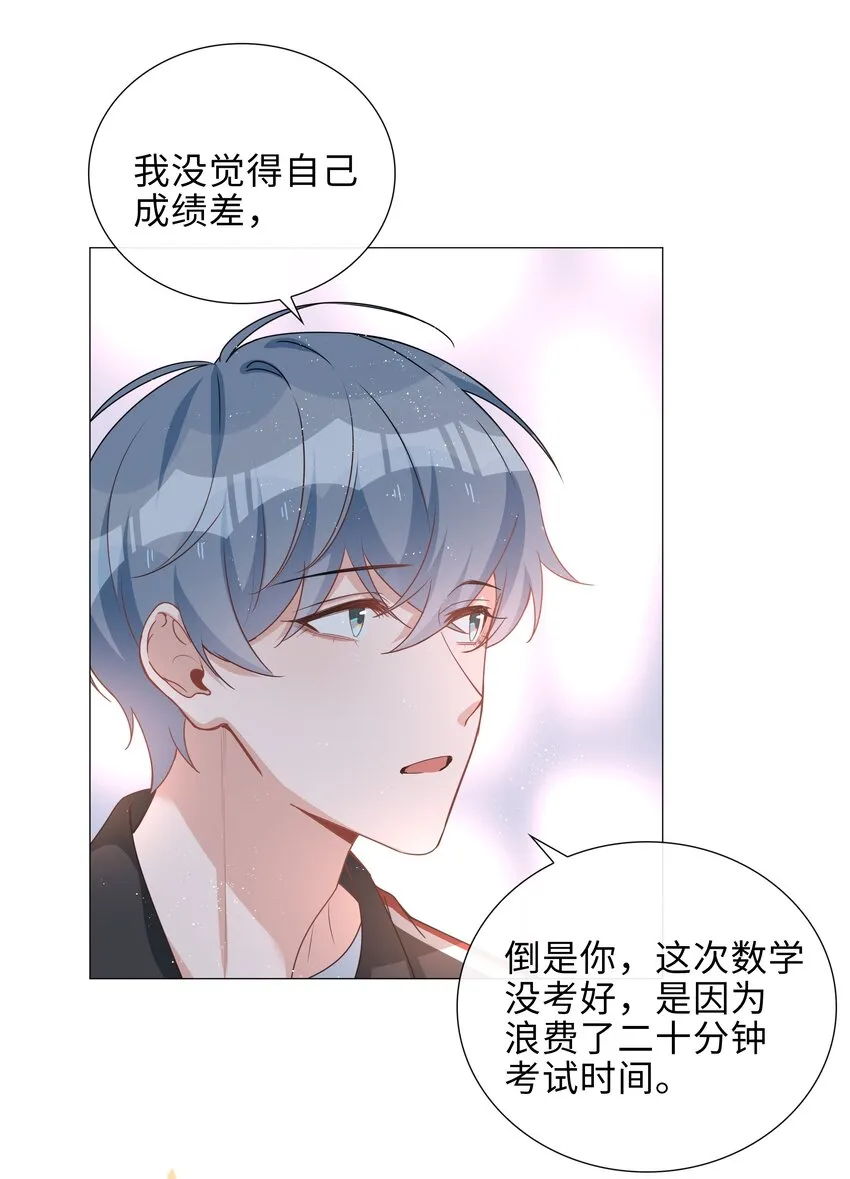 021 我会对你负责的 第38页