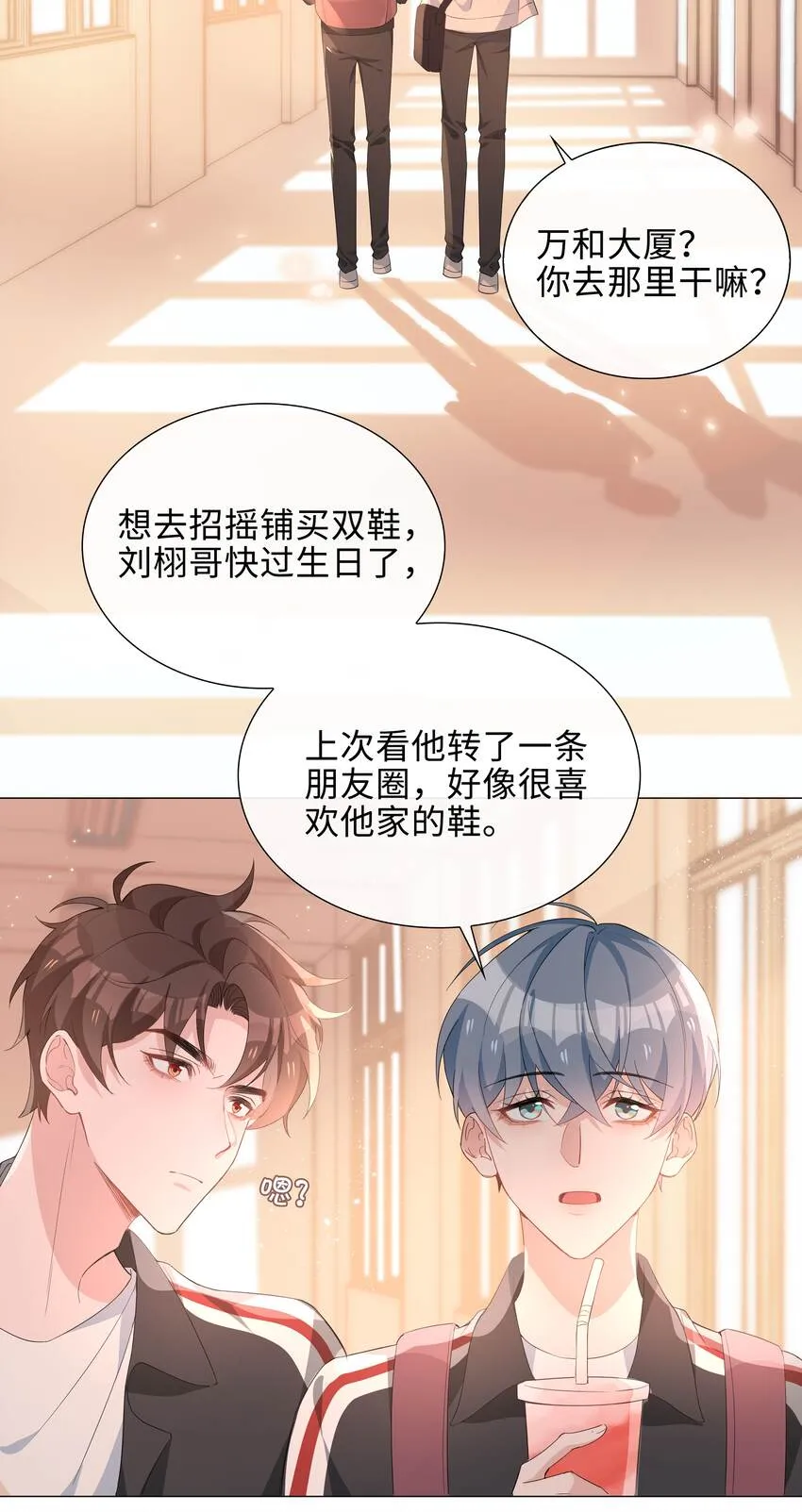 017 心软？心动！ 第4页