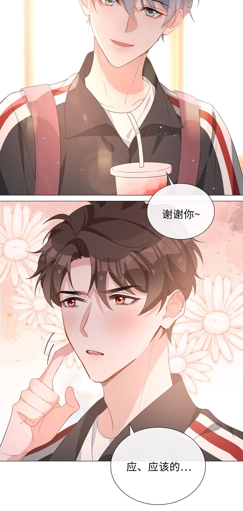 017 心软？心动！ 第8页