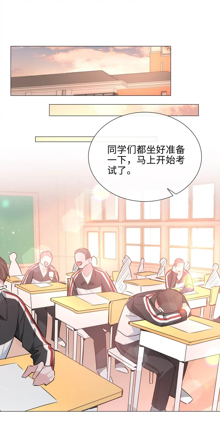 017 心软？心动！ 第9页