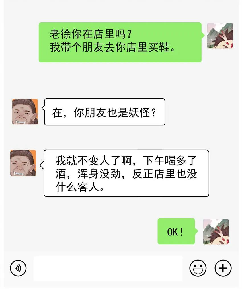 017 心软？心动！ 第16页