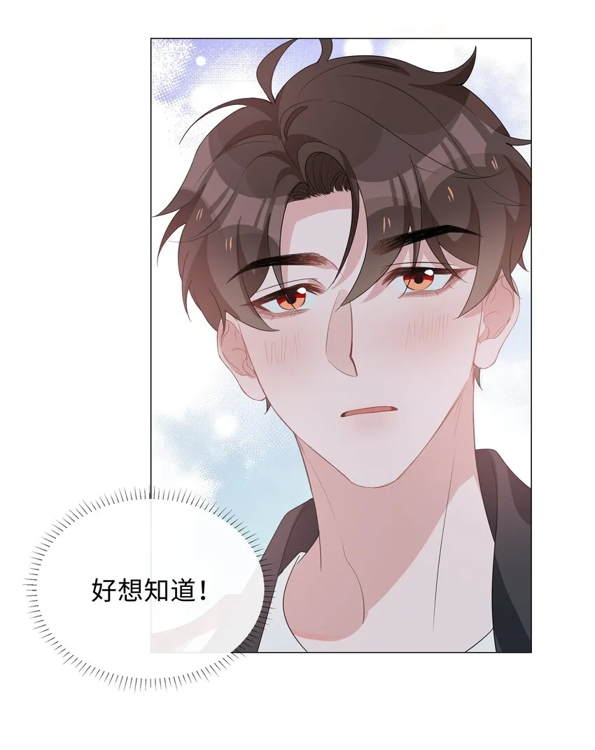 017 心软？心动！ 第19页
