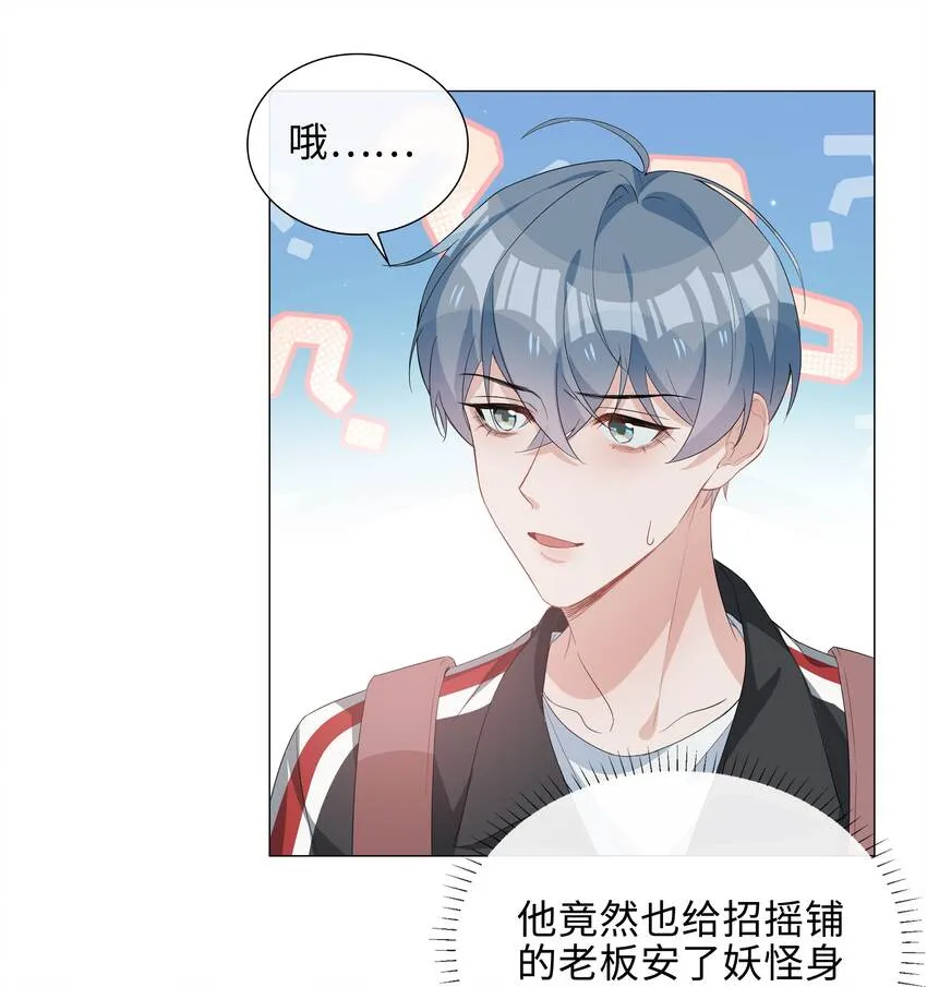 017 心软？心动！ 第21页