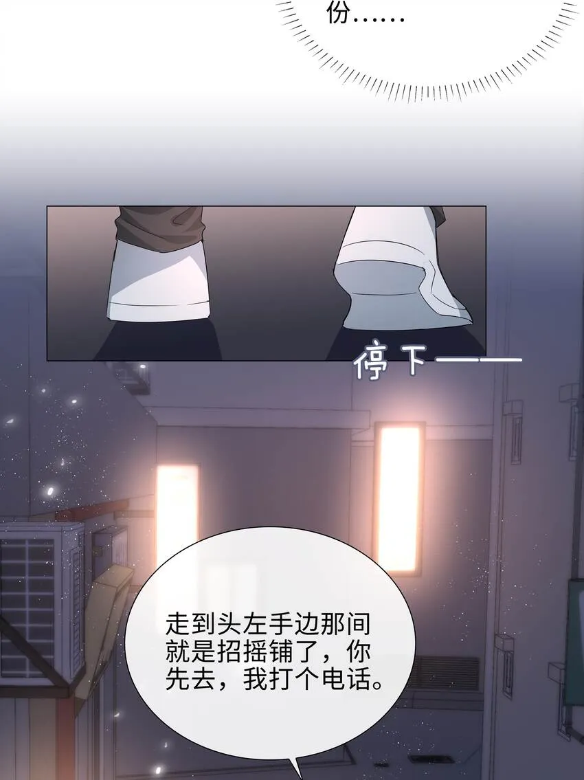 017 心软？心动！ 第22页