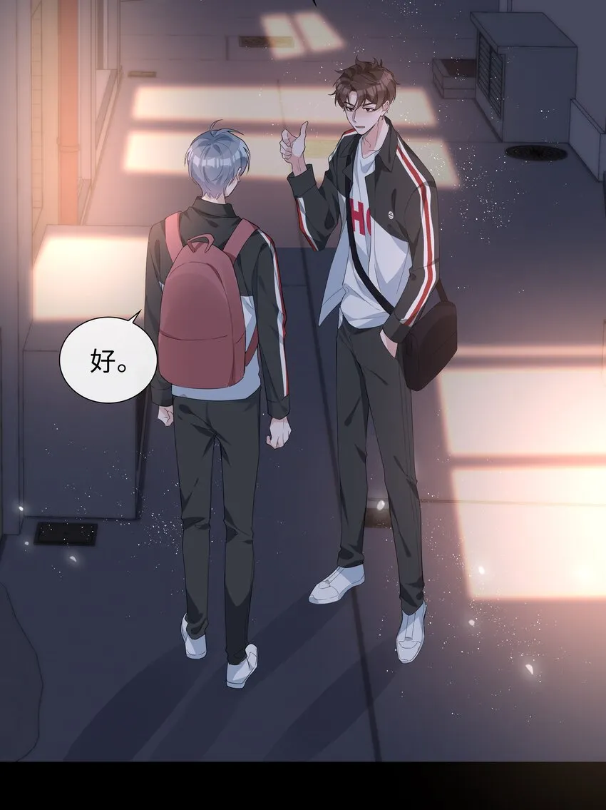 017 心软？心动！ 第23页