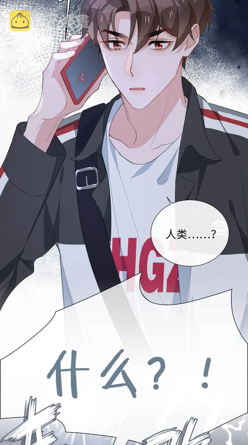 017 心软？心动！ 第25页