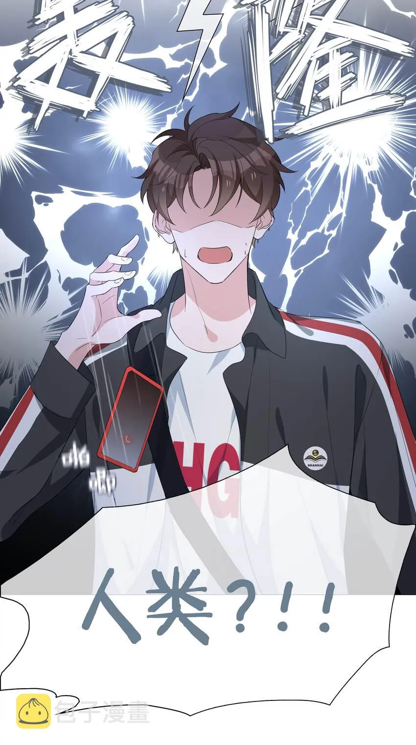 017 心软？心动！ 第26页