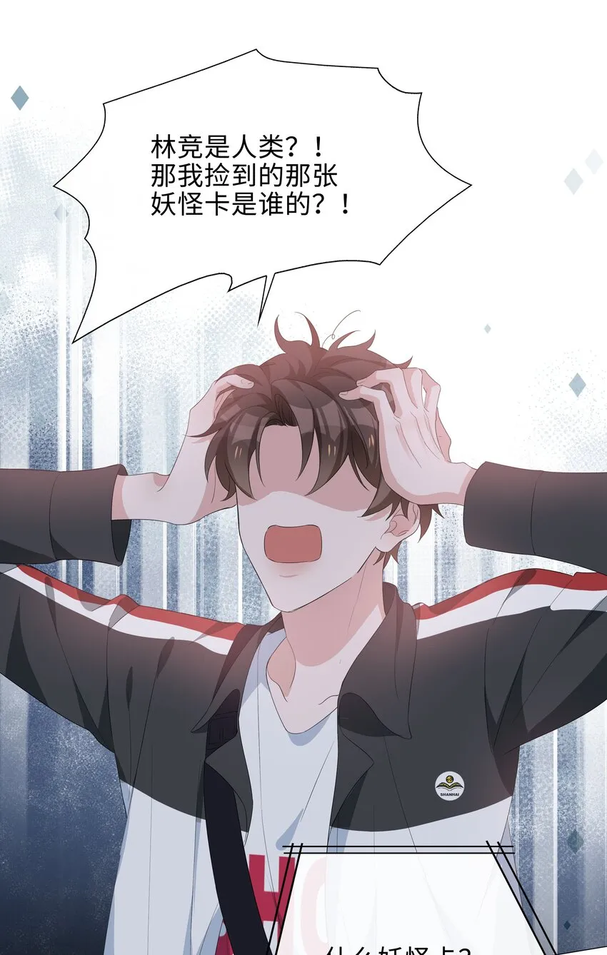 017 心软？心动！ 第27页