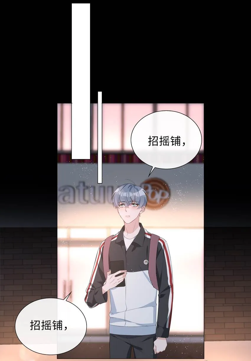 017 心软？心动！ 第29页