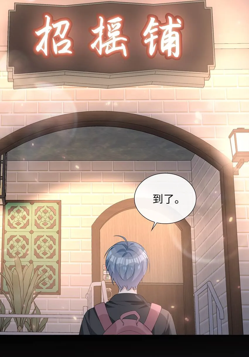 017 心软？心动！ 第30页