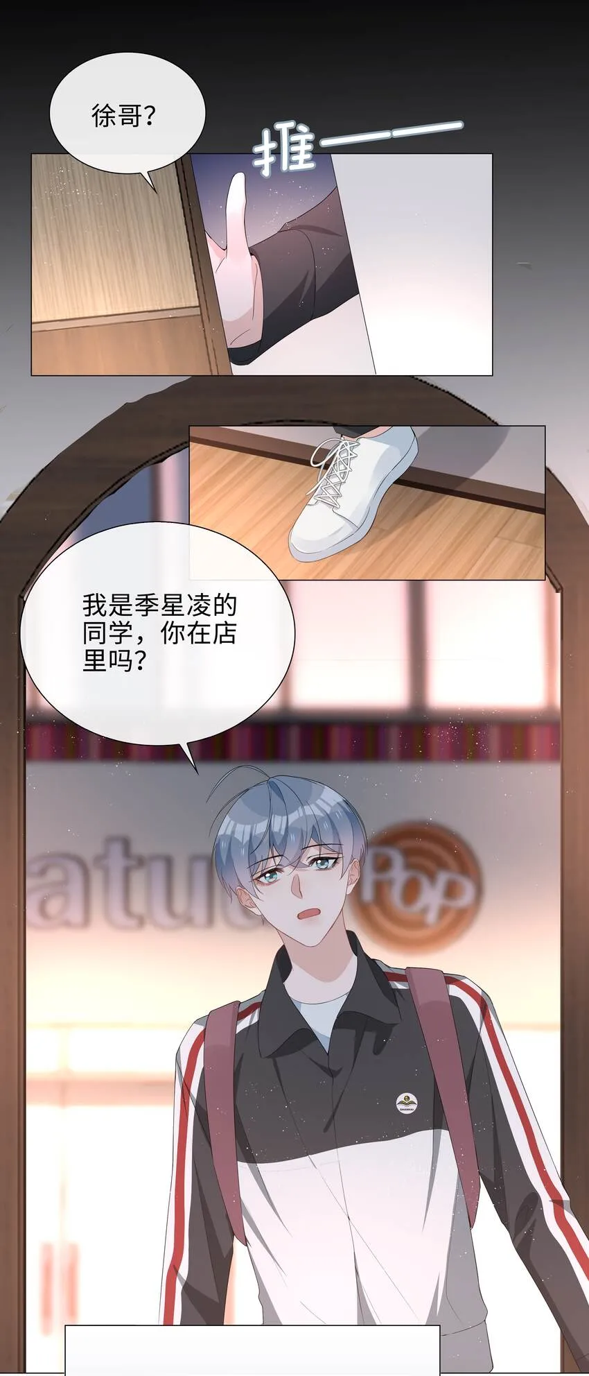 017 心软？心动！ 第31页