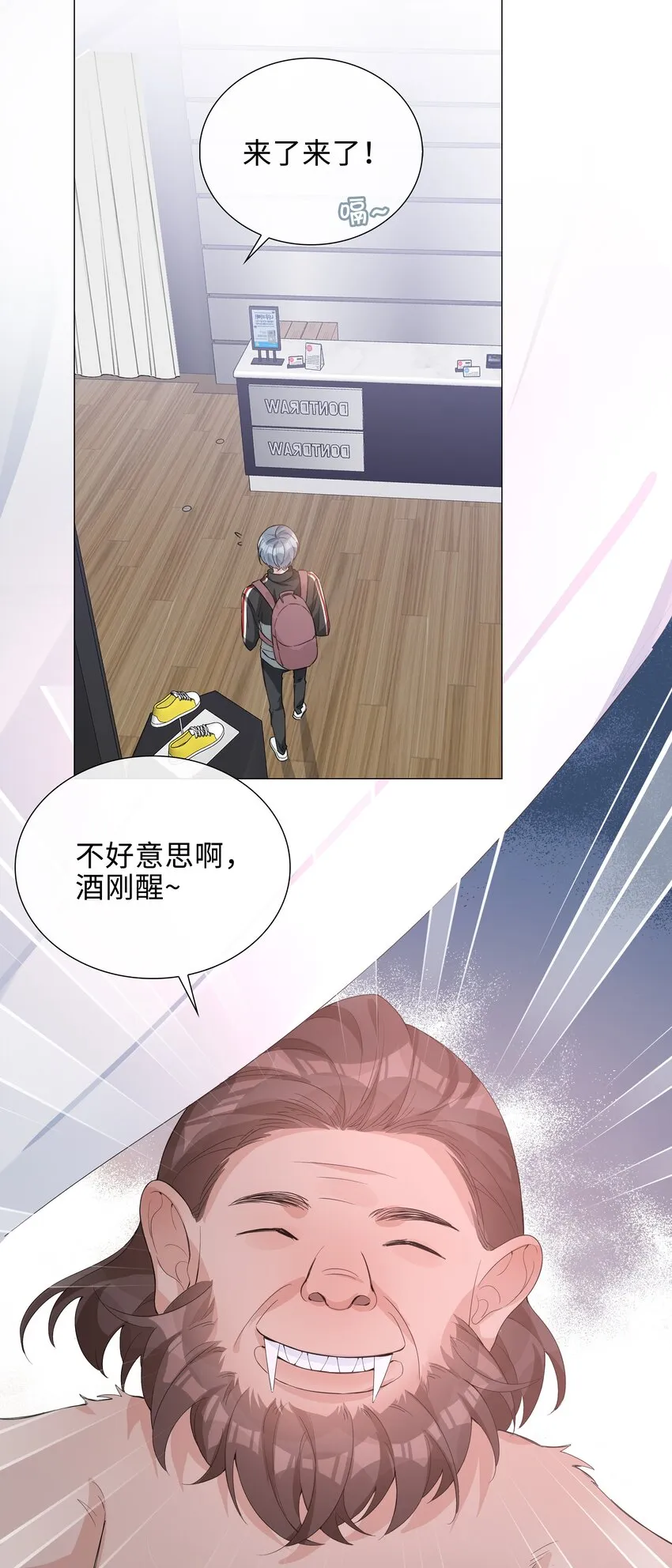 017 心软？心动！ 第32页