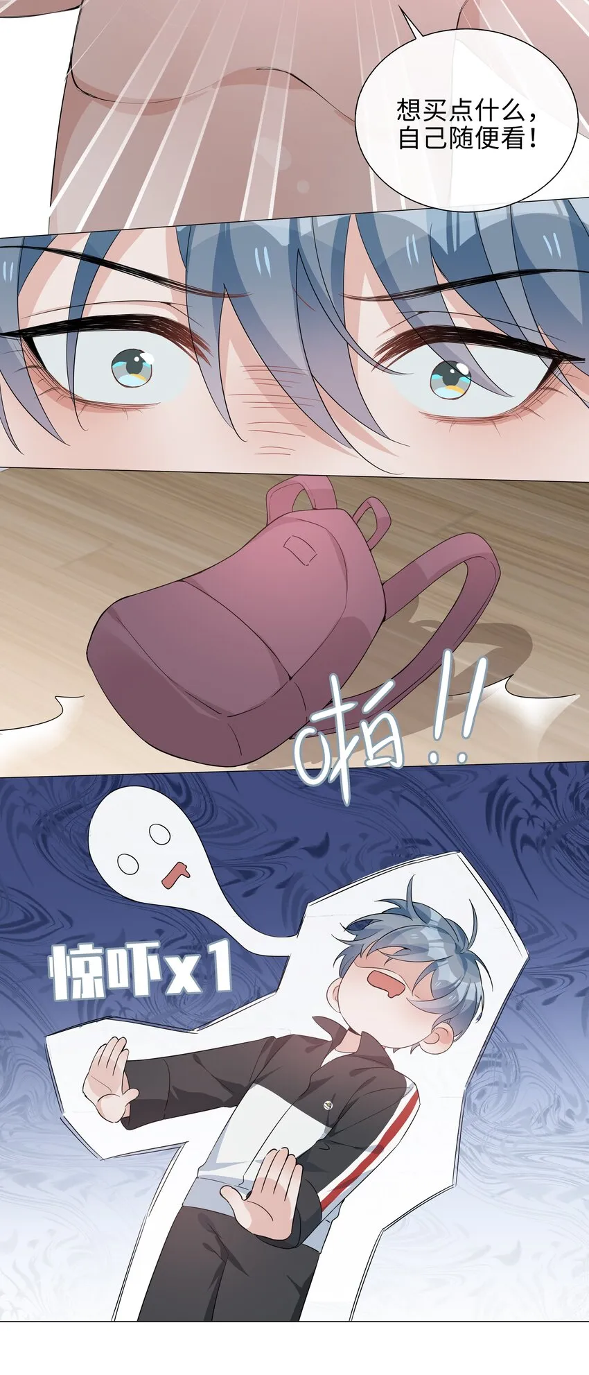 017 心软？心动！ 第33页
