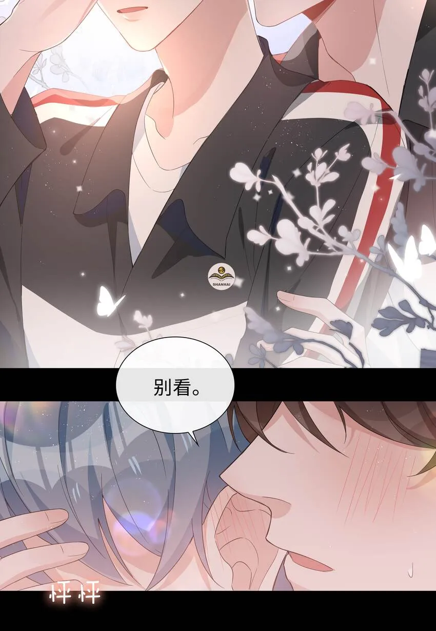 017 心软？心动！ 第35页