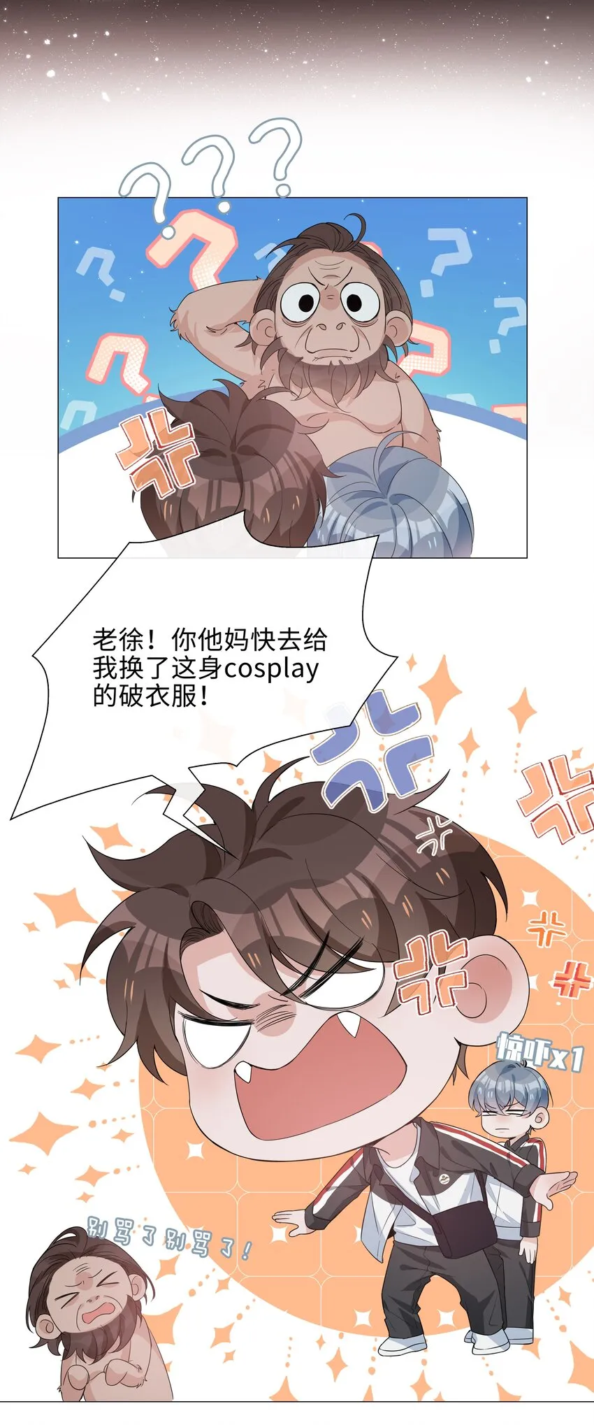 017 心软？心动！ 第37页