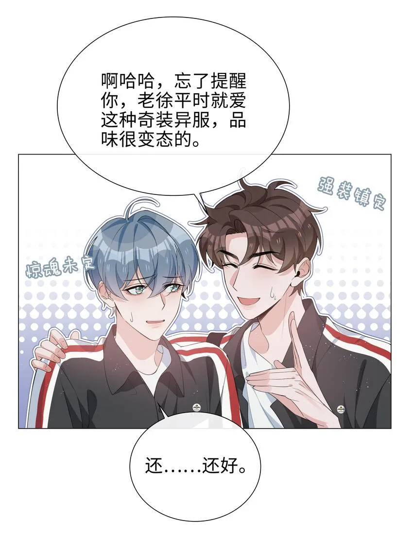 017 心软？心动！ 第38页