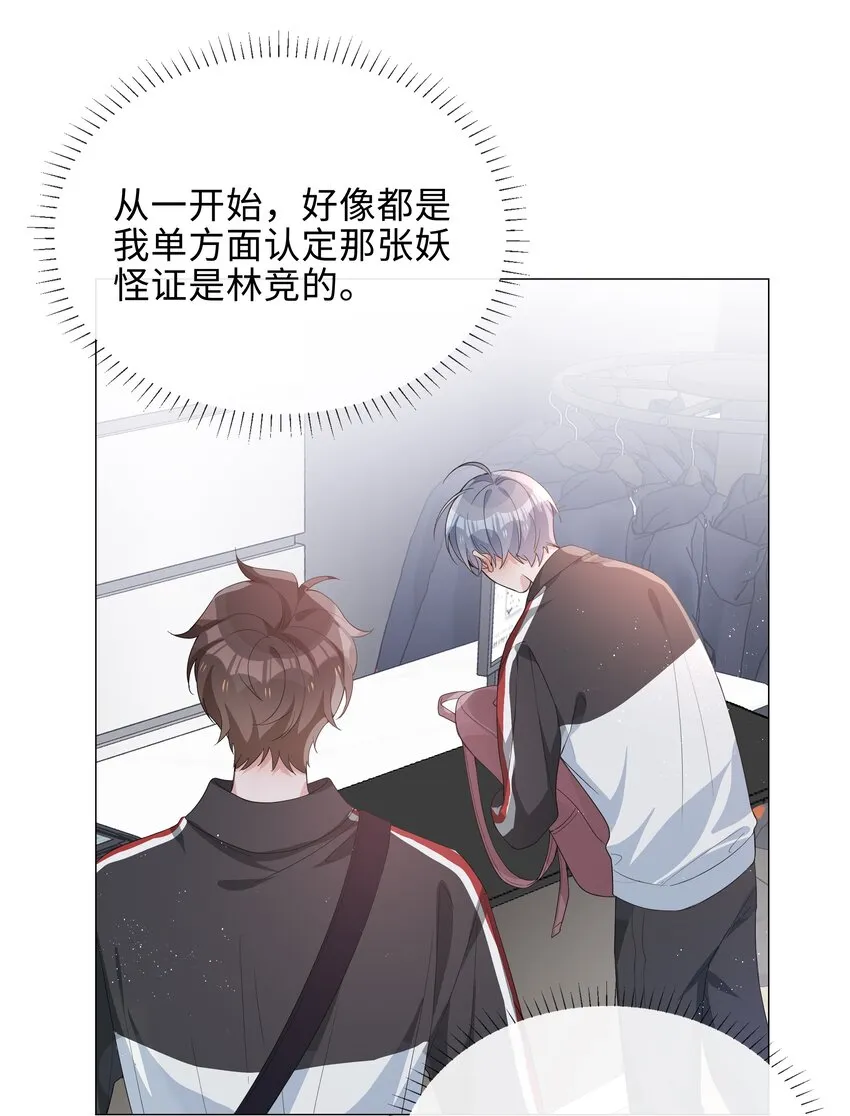 017 心软？心动！ 第39页