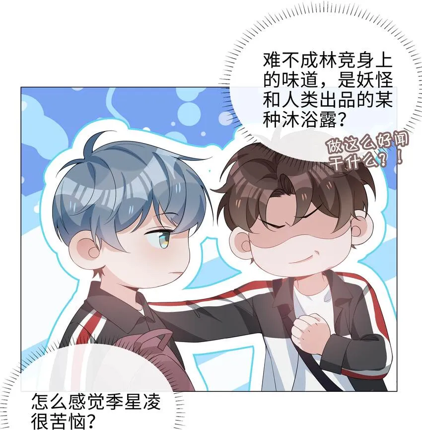017 心软？心动！ 第41页