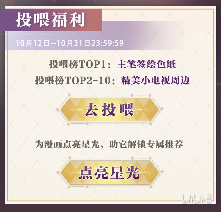 开卷福利 主笔签绘/福利番外/头像挂件… 第4页