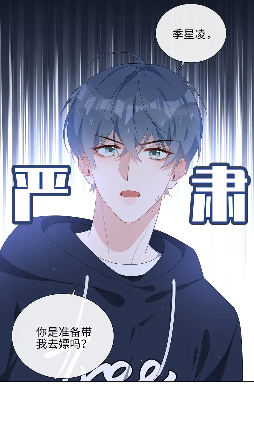 029 调戏 第2页