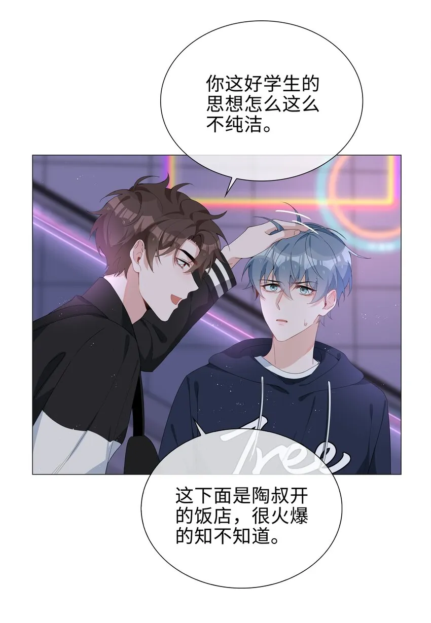 029 调戏 第4页