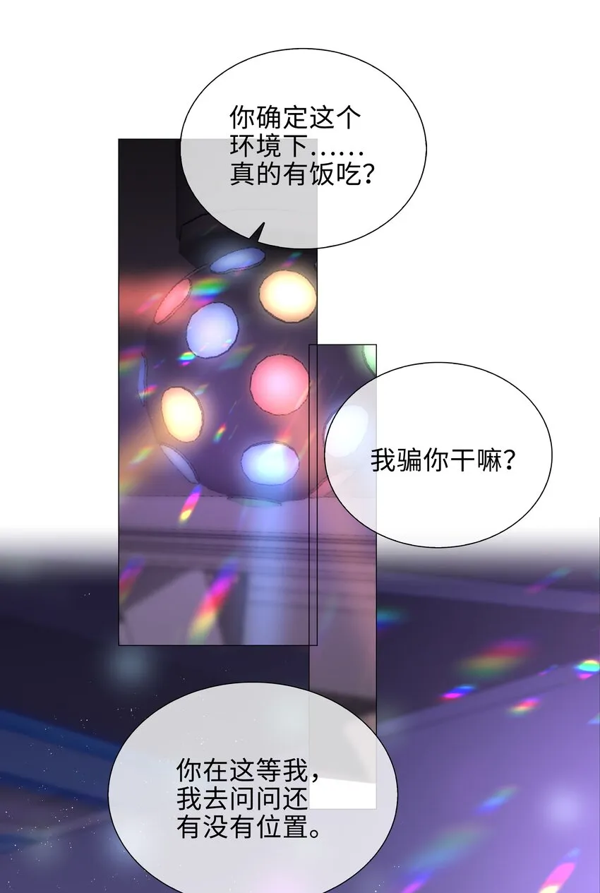 029 调戏 第5页