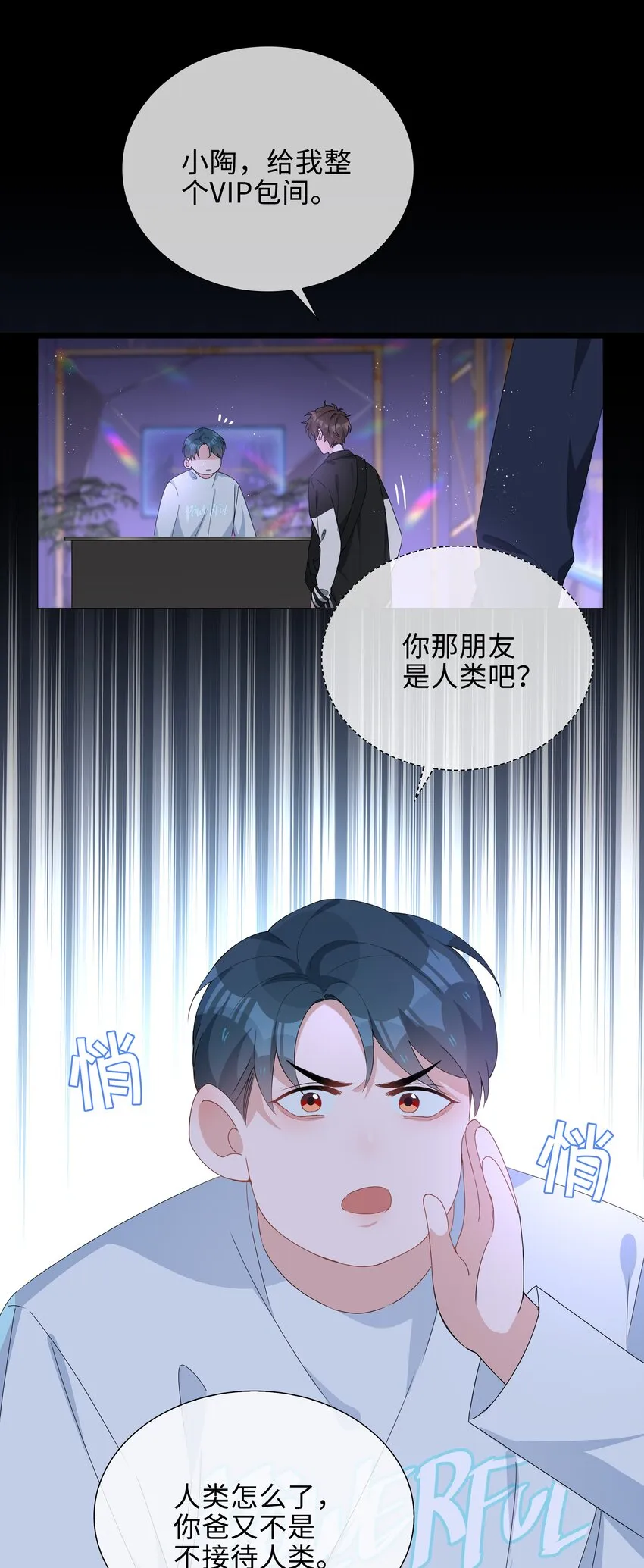 029 调戏 第7页