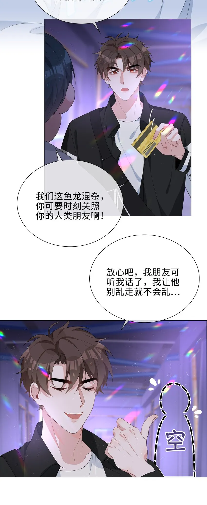 029 调戏 第8页