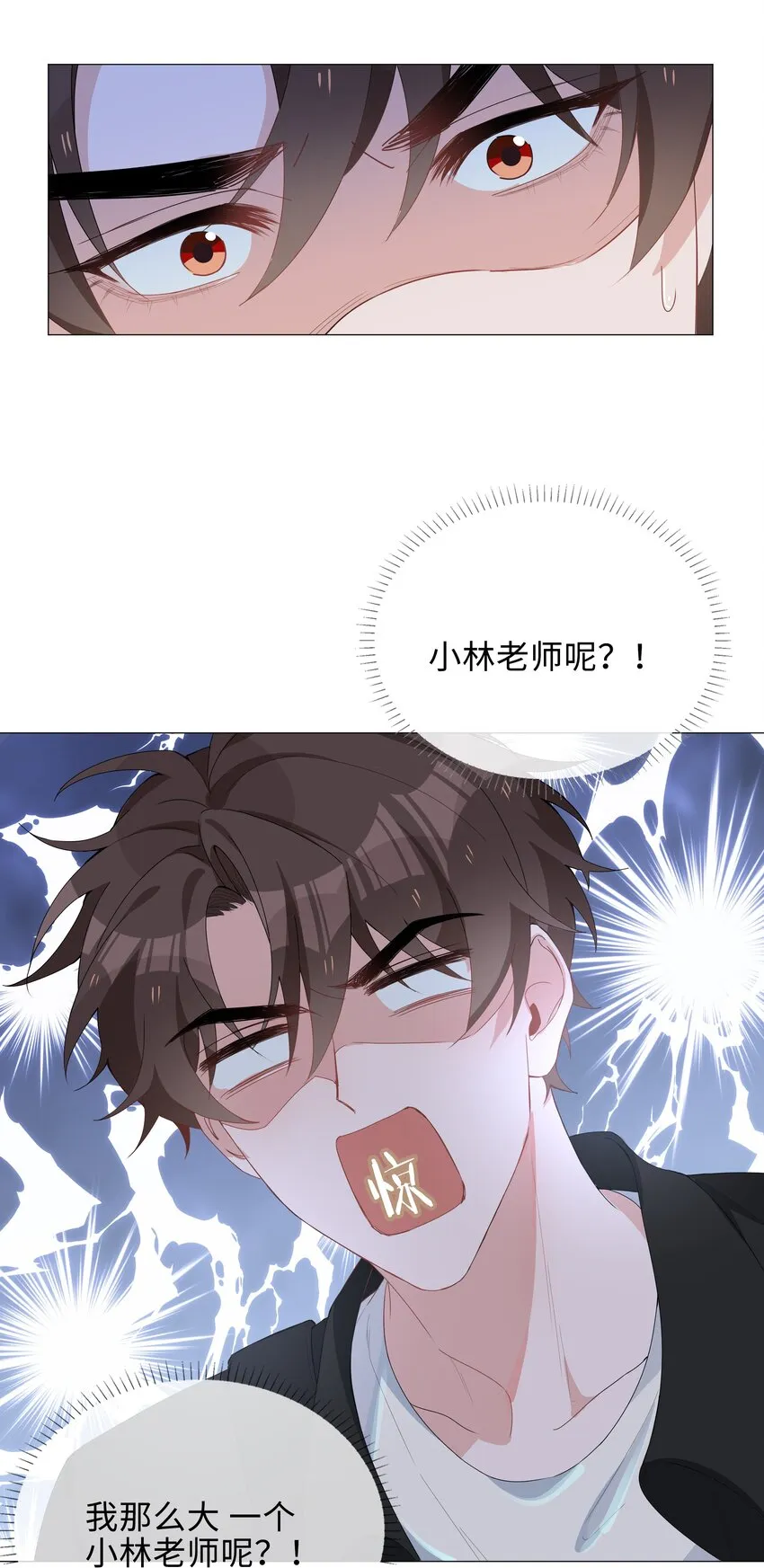 029 调戏 第9页