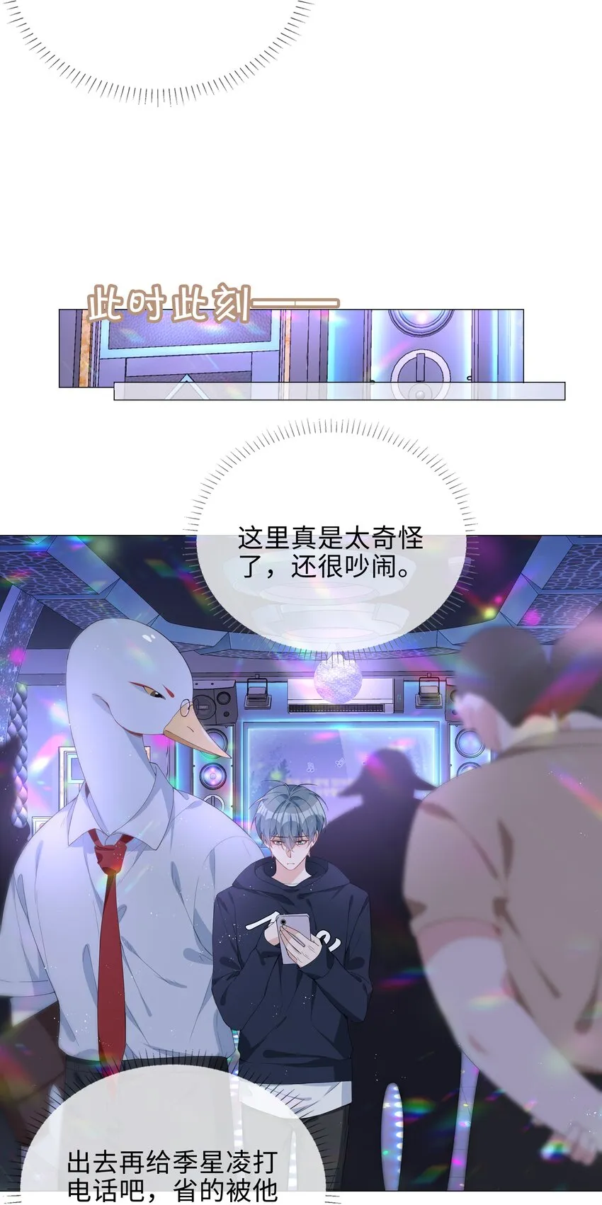 029 调戏 第10页