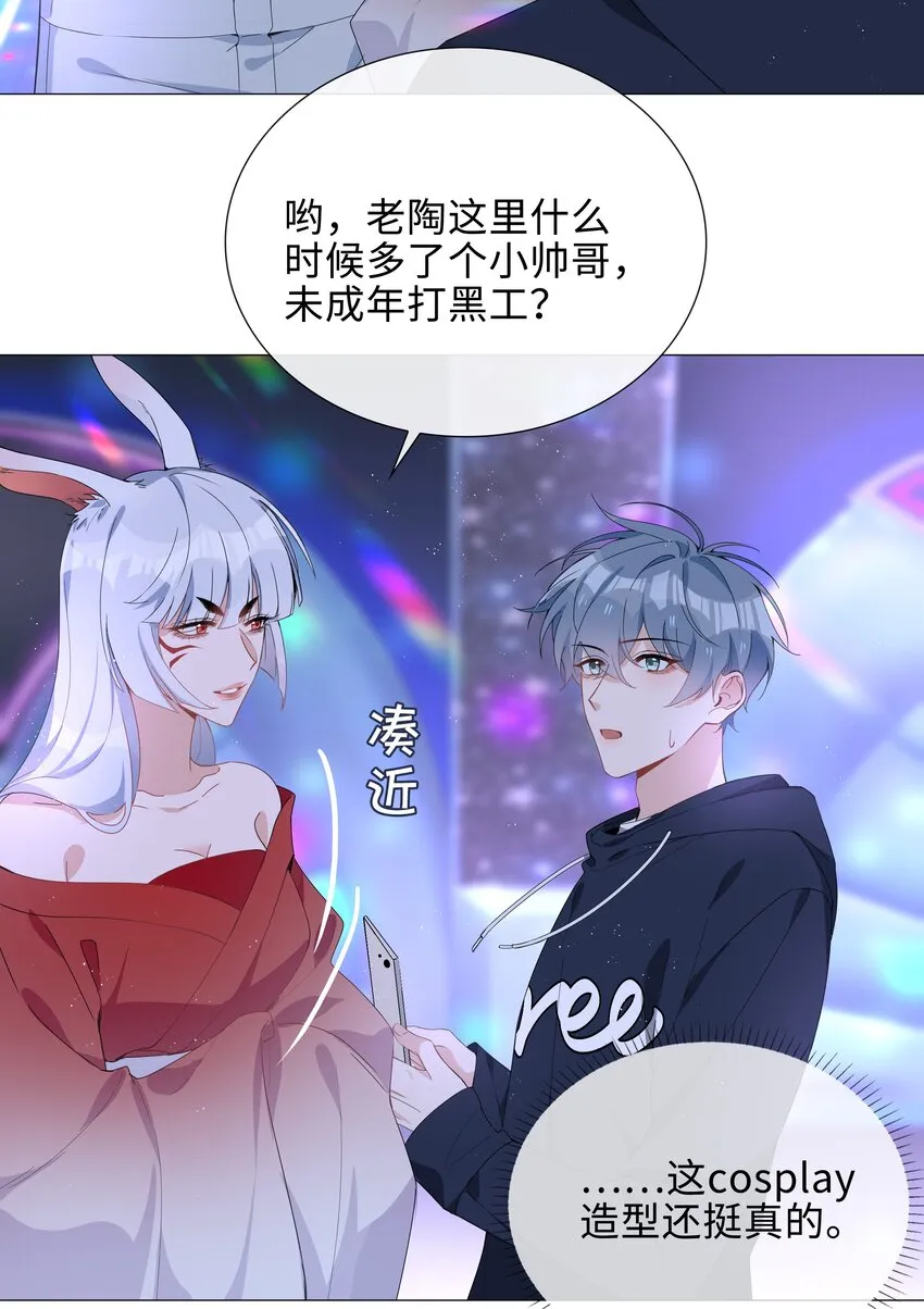 029 调戏 第12页