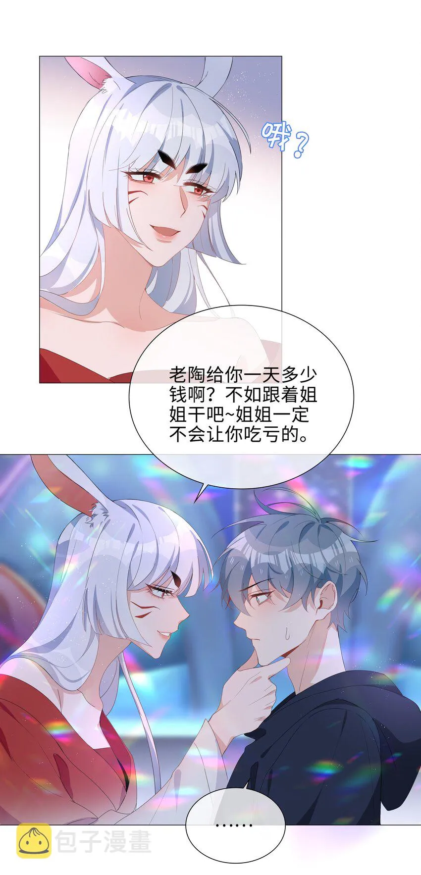029 调戏 第15页