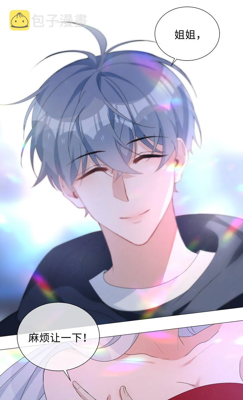 029 调戏 第16页