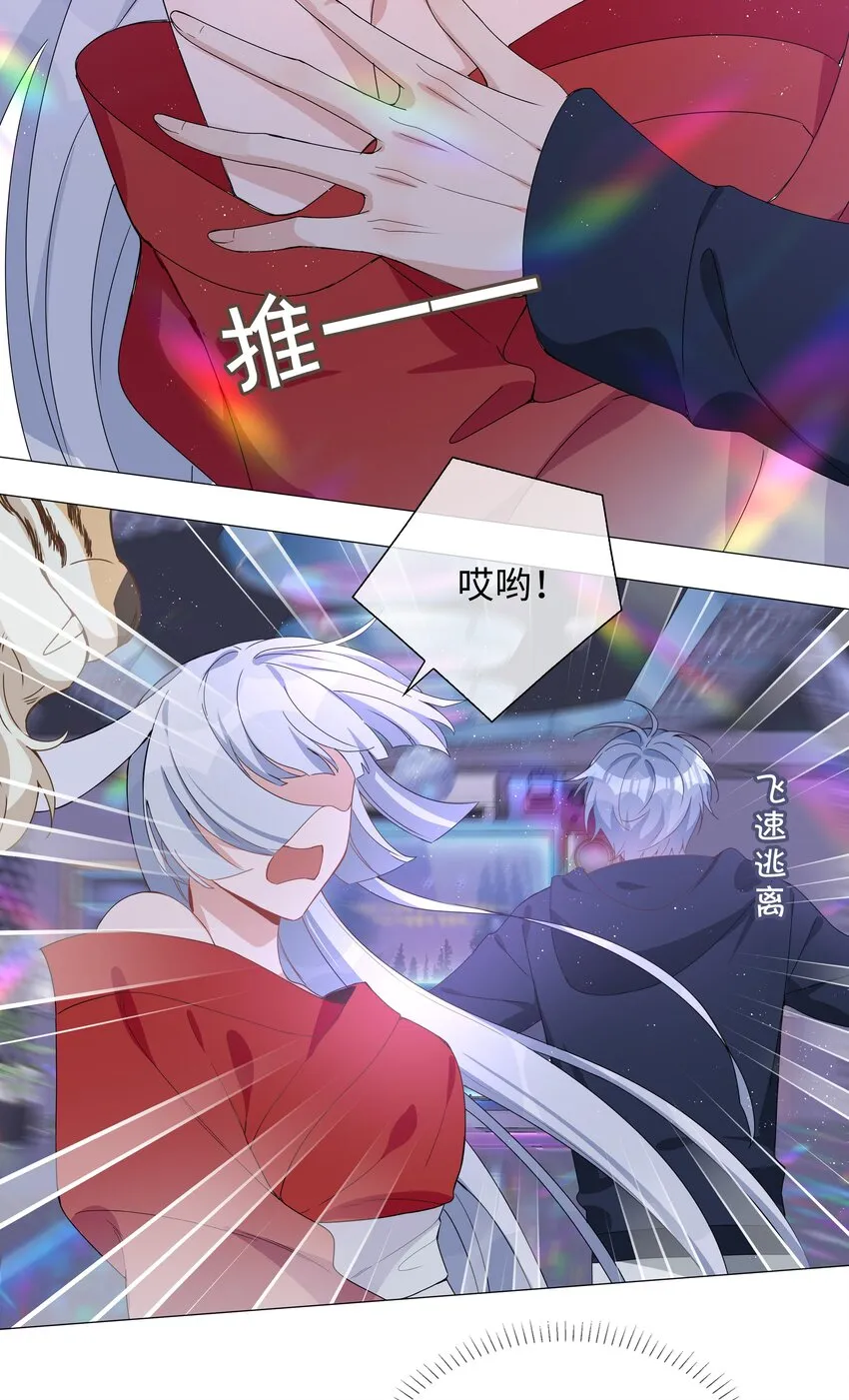 029 调戏 第17页