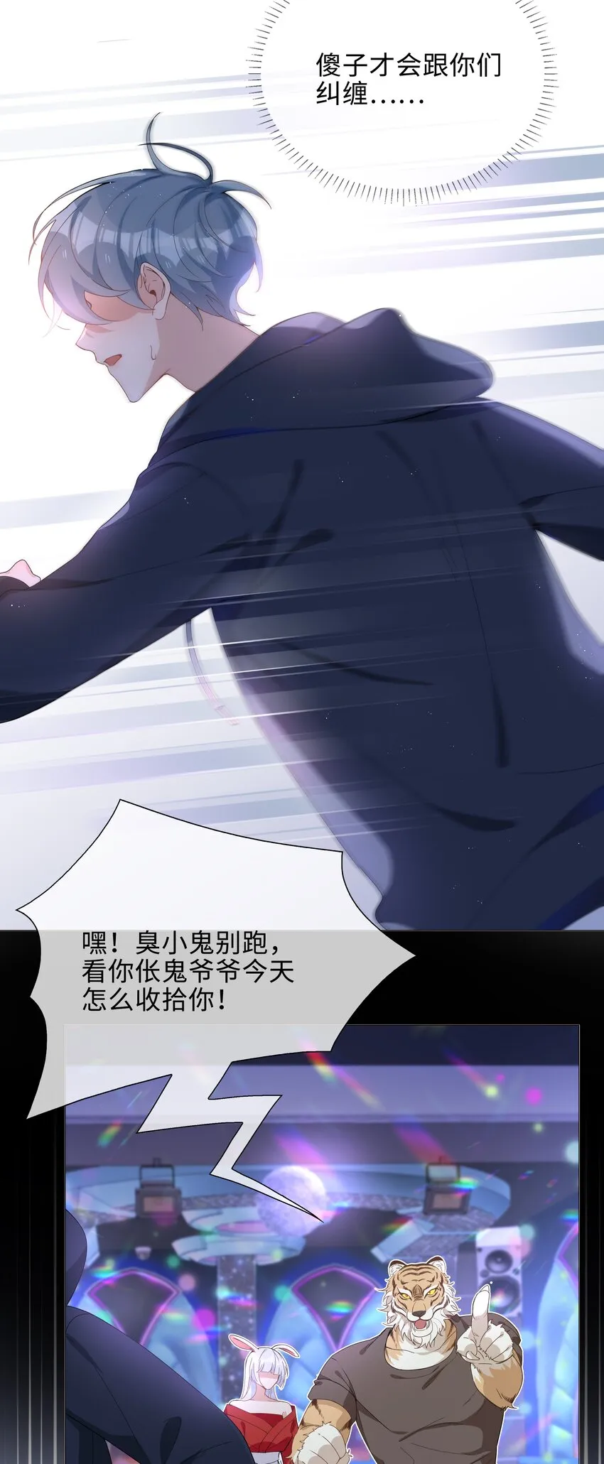 029 调戏 第18页